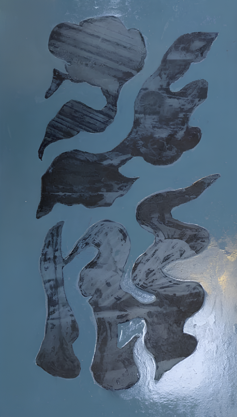Assemble — Etching, Monoprint, 35cm × 40cm, by Bianca Cork